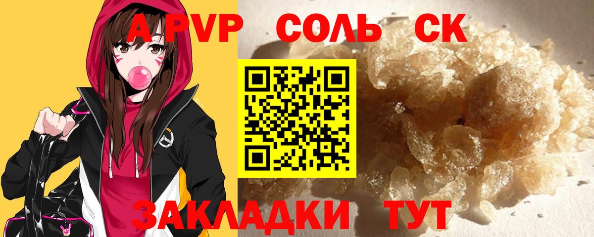 Маркс  Альфа ПВП VHQ  Alfa_PVP крисы CK  Вход с VPN 