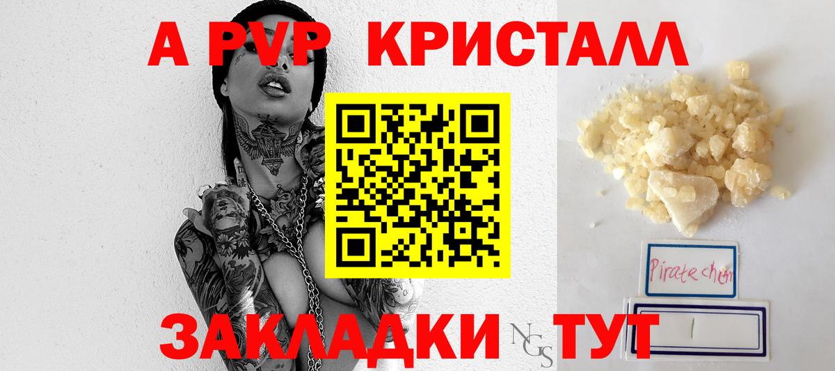 A-PVP Соль Маркс