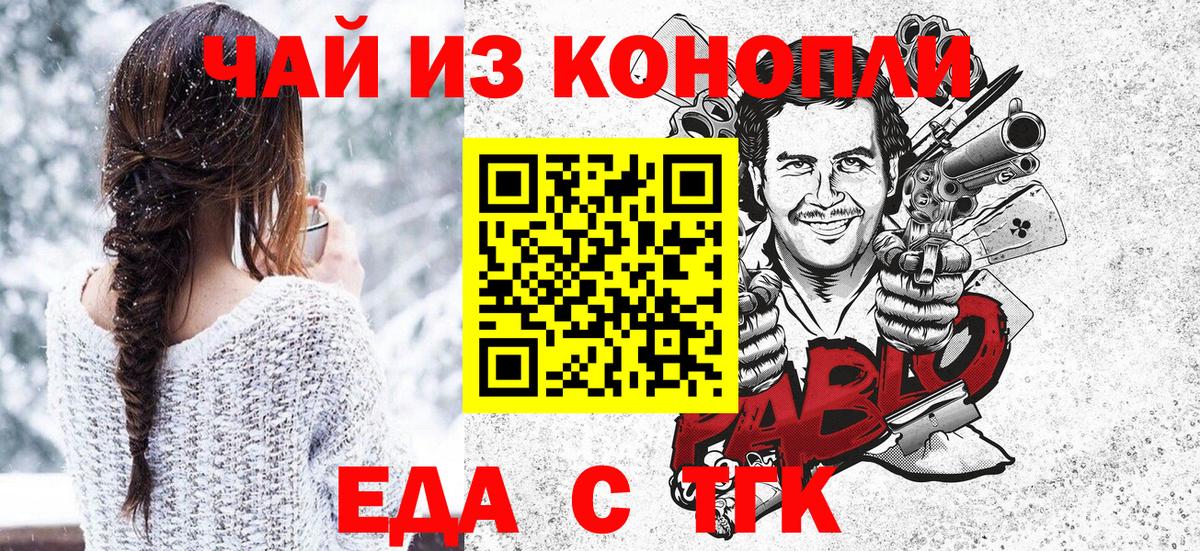 Canna-Cookies марихуана  Вход с VPN  Маркс 