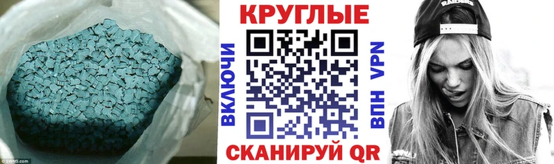 Экстази круглые  Маркс 