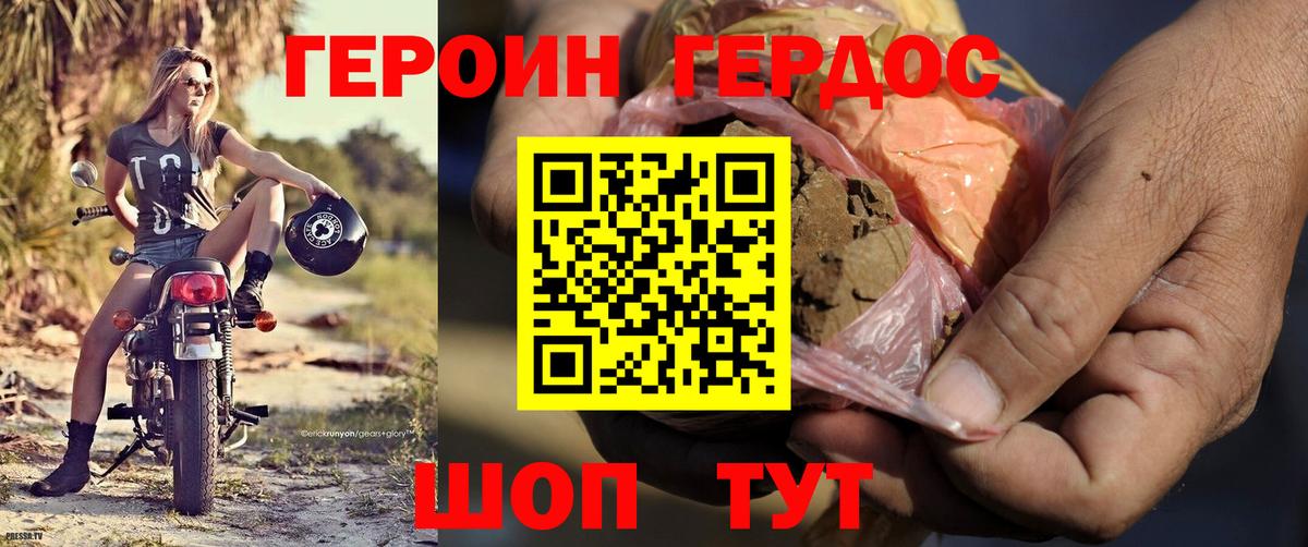 Маркс  Героин хмурый  Вход с VPN 