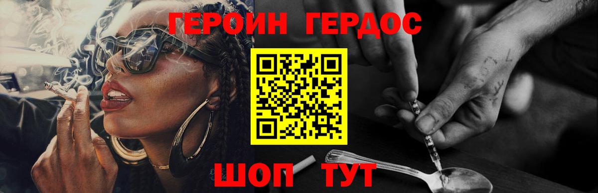 ГЕРОИН Heroin Маркс