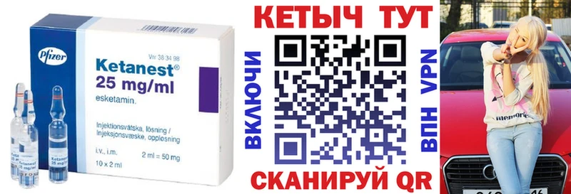 Кетамин ketamine  закладки  Маркс 