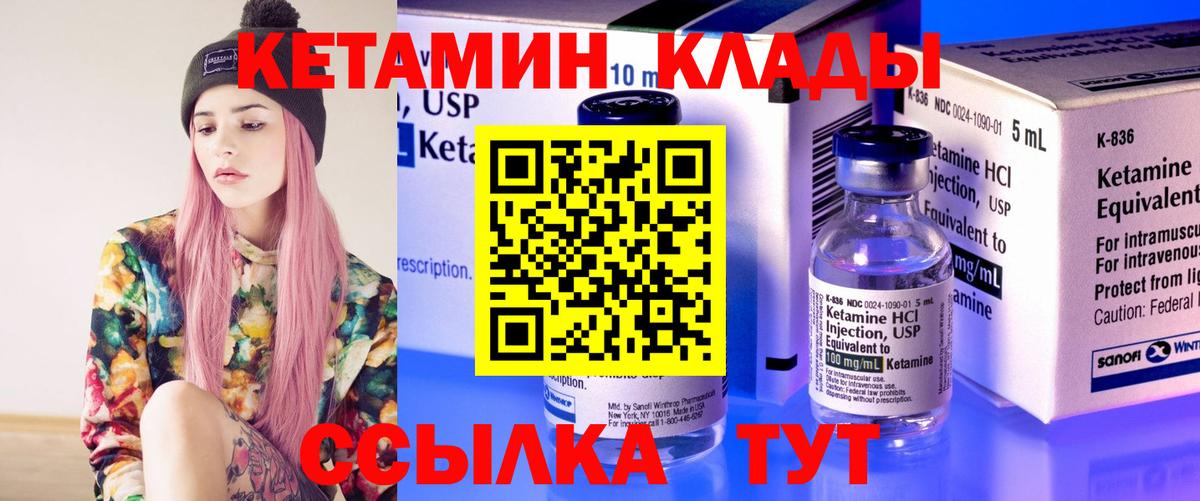 Кетамин VHQ Маркс