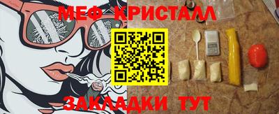 кристаллы Лесосибирск