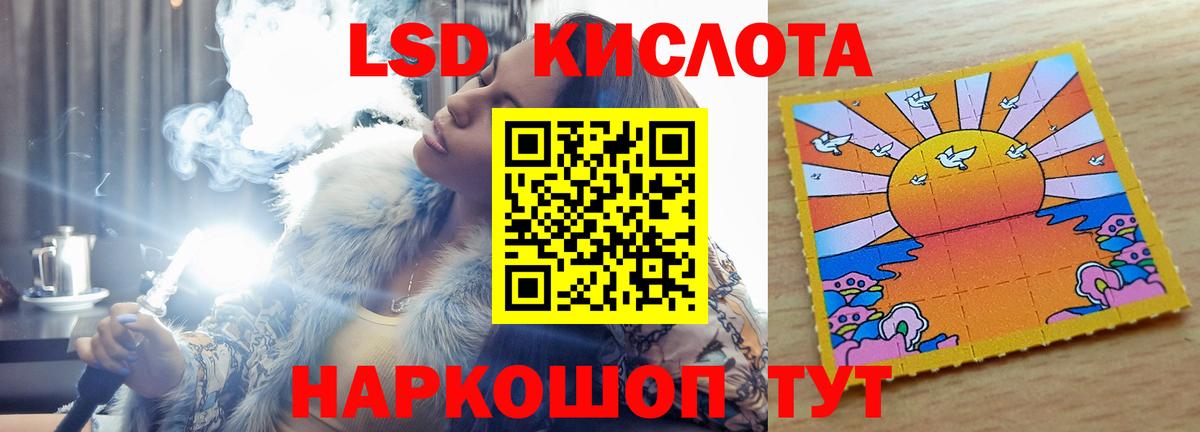 ЛСД экстази кислота Маркс