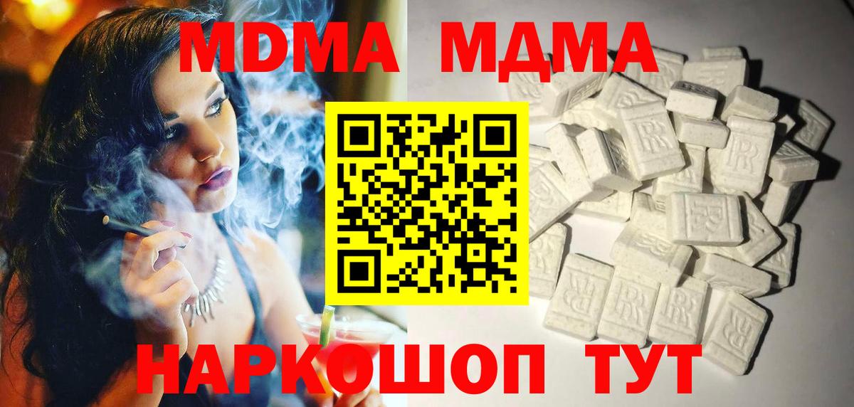 MDMA crystal Маркс