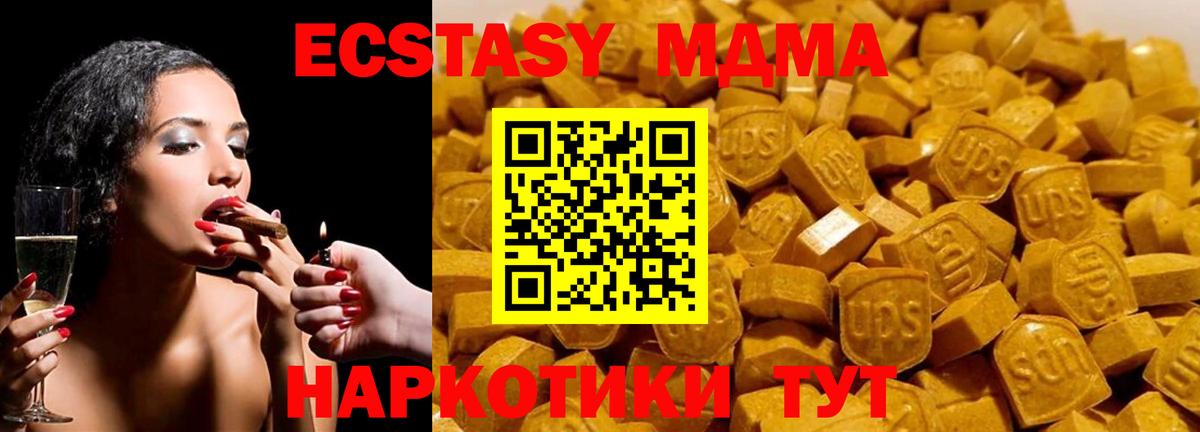 MDMA молли  Вход с VPN  MDMA  Маркс  МДМА молли 