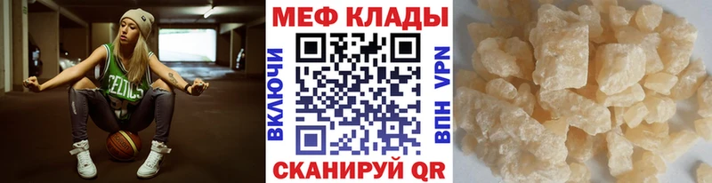 купить закладку  Маркс  МЕФ мука 