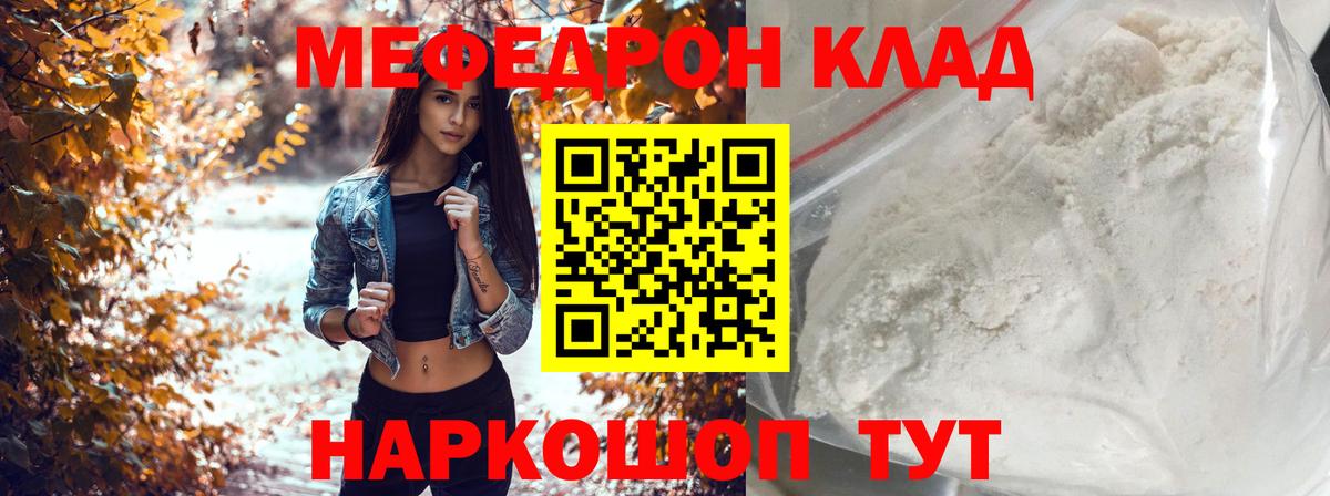 МЕФ кристаллы Маркс