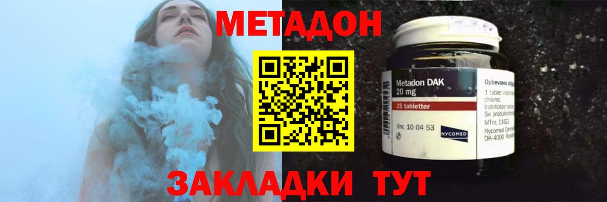 МЕТАДОН белоснежный  даркнет телеграм  Маркс  Вход с VPN 