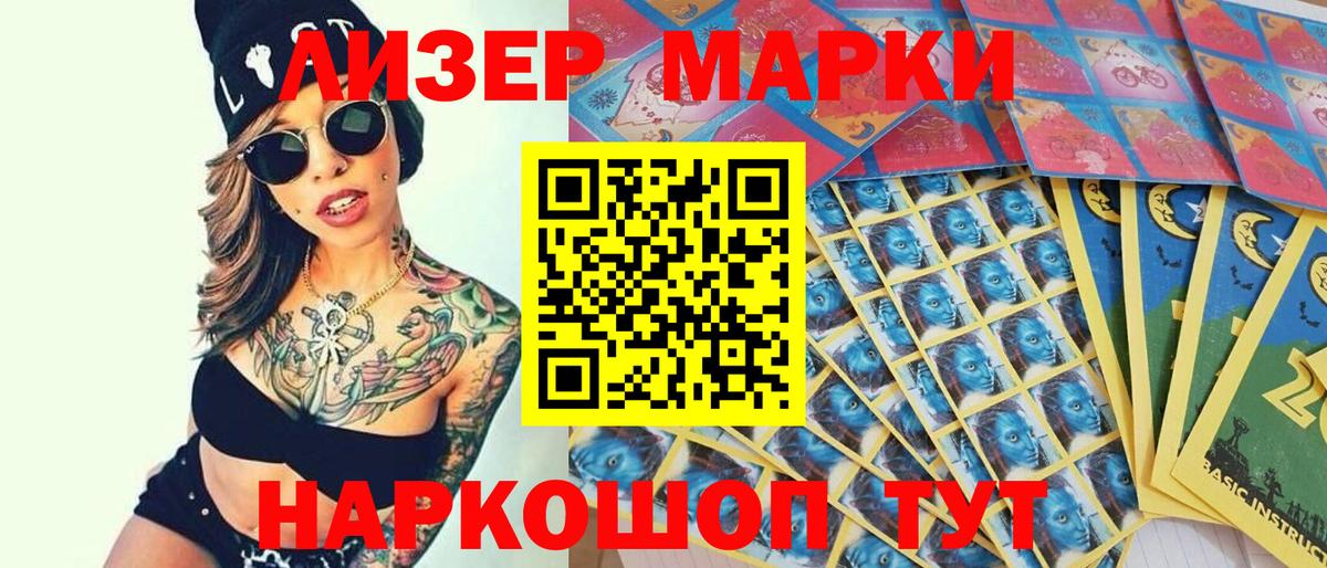 Марки 25I-NBOMe 1,5мг Маркс